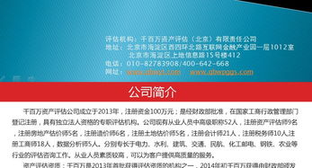 廈門評估 千百萬資產評估 拆遷評估價格