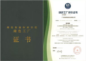 賀宏宇集團(tuán)宏威公司榮獲“綠色工廠”評定，引領(lǐng)行業(yè)綠色發(fā)展新標(biāo)桿