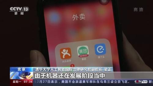 《互聯網信息服務算法推薦管理規定》今日起正式施行，推動互聯網信息服務健康有序發展
