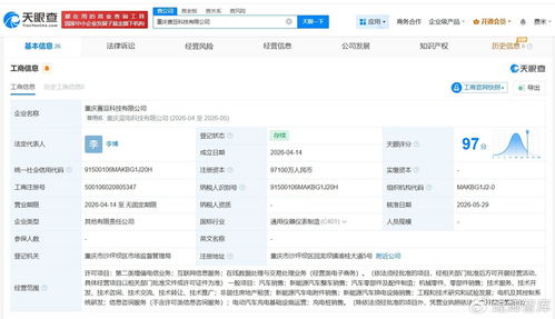 寧德時代等入股賽力斯旗下賽豆科技公司 互聯網信息服務新動向