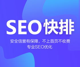 福田區(qū)互聯(lián)網(wǎng)信息服務(wù)與SEO優(yōu)化全景解析