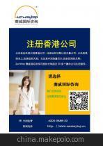 一站式專業服務 寧夏銀川注冊的境外公司年檢報稅解決方案