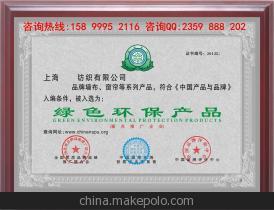 勒流鎮裝飾公司如何辦理綠色環保產品與AAA企業認證？—— 廣州鴻億企業信息咨詢服務解析